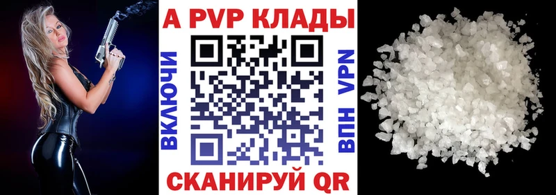 Alpha PVP СК КРИС  где можно купить наркотик  Крым 
