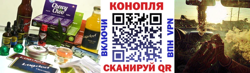 Еда ТГК марихуана  Крым 