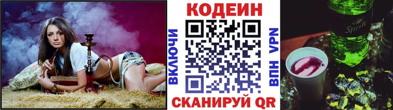мориарти Telegram  Крым  Codein Purple Drank  где найти наркотики 