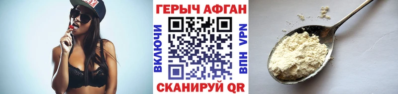 Героин афганец  Крым 