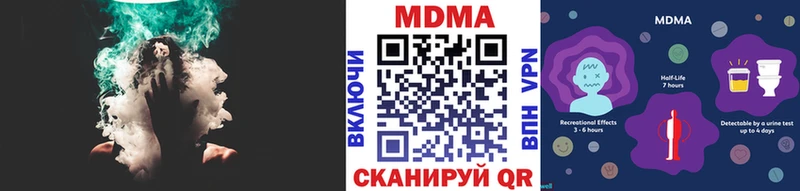 MDMA Molly  как найти закладки  Крым 