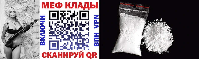 Мефедрон мука Крым