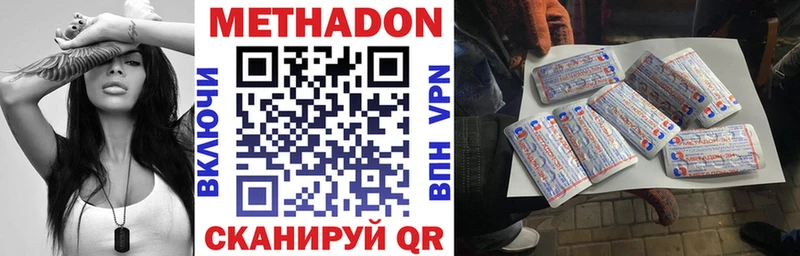 МЕТАДОН VHQ  сколько стоит  Крым 