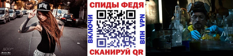 Метамфетамин Methamphetamine  купить наркоту  Крым 
